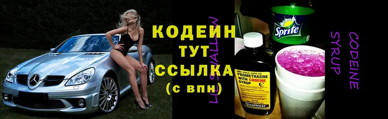 Кодеиновый сироп Lean напиток Lean (лин)  Верхнеуральск 